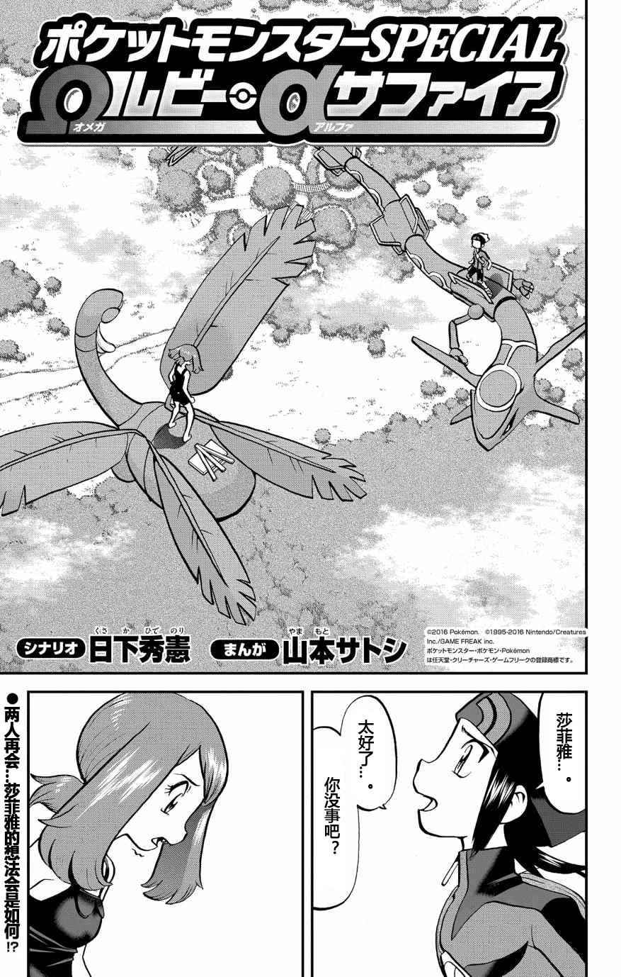 ORAS 170