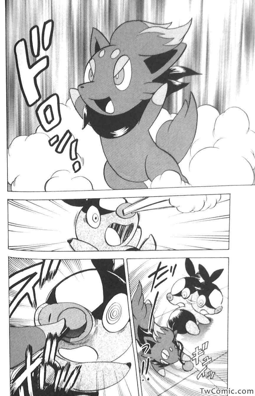 神奇宝贝特别篇渡漫画,第477话5图