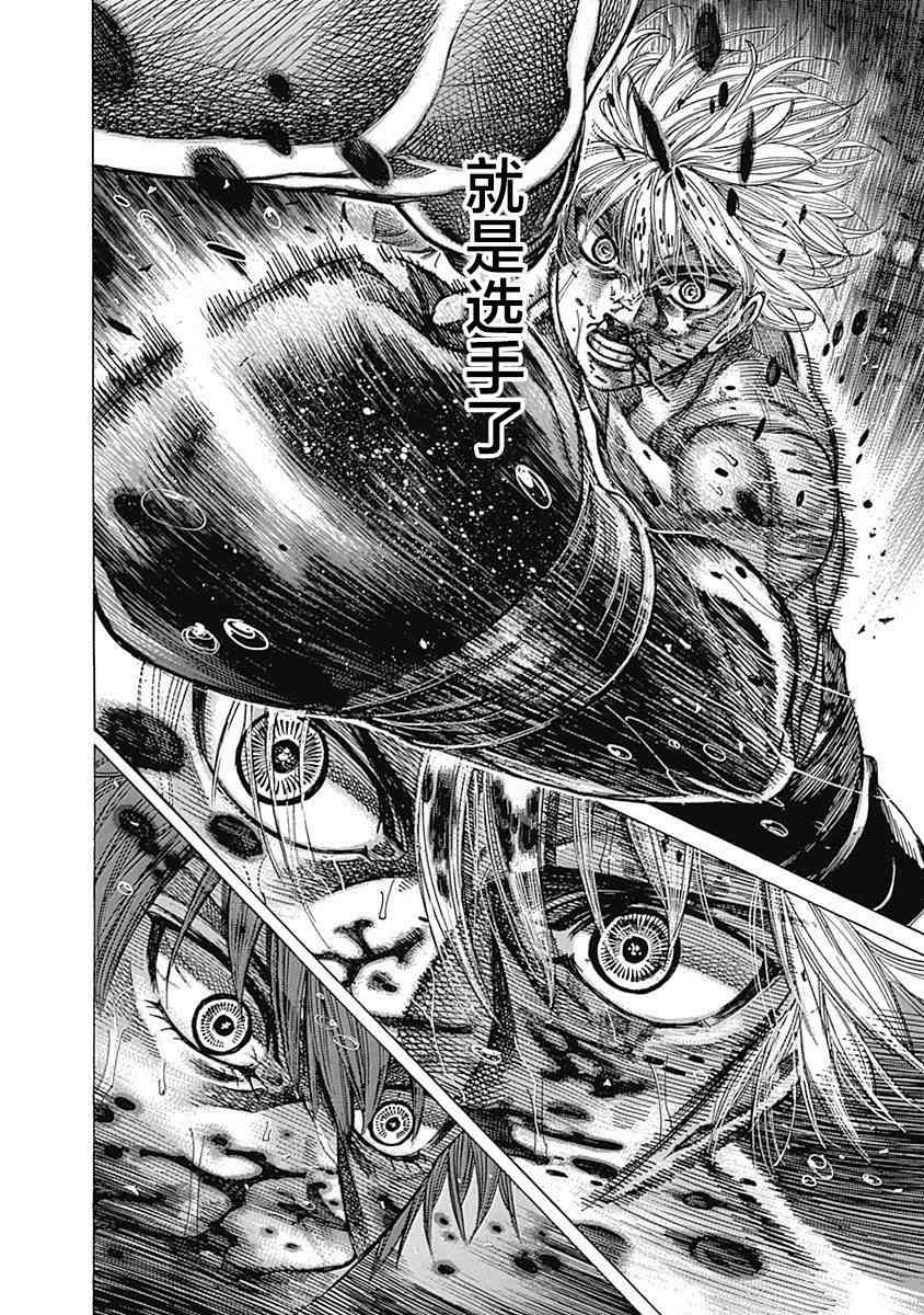 陆道培医疗招股书漫画,114话5图