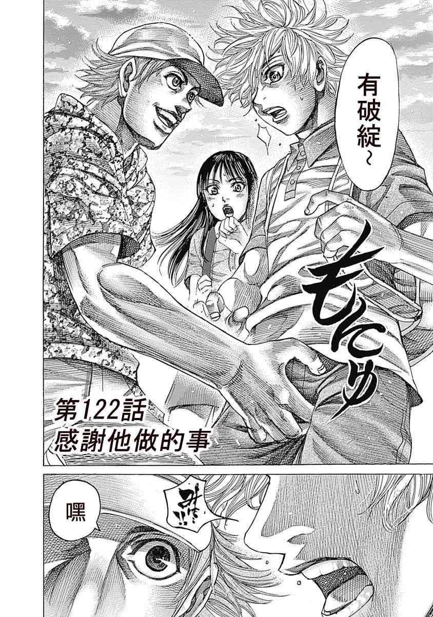 122话1