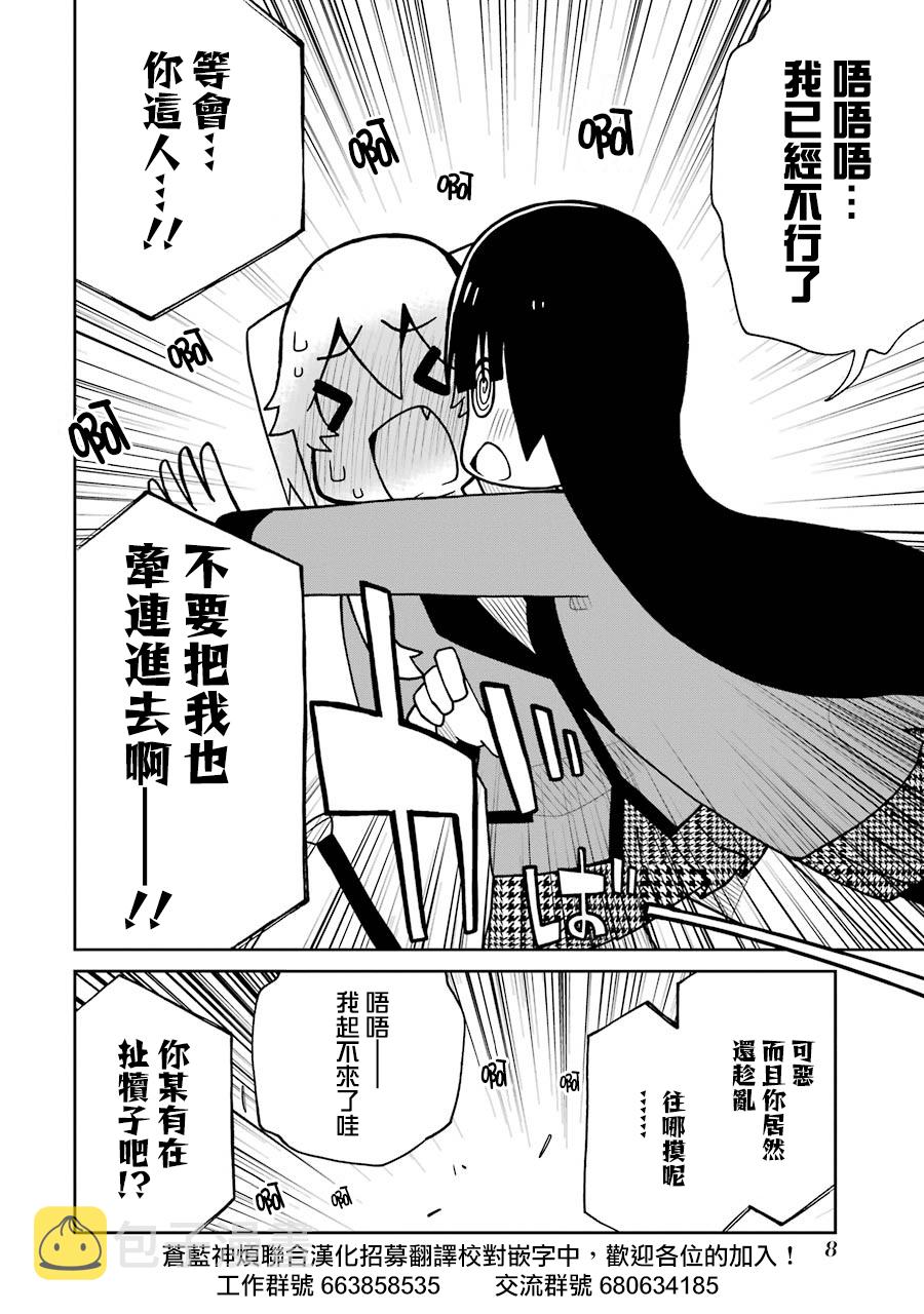狂赌之渊（仮）漫画,第117话2图