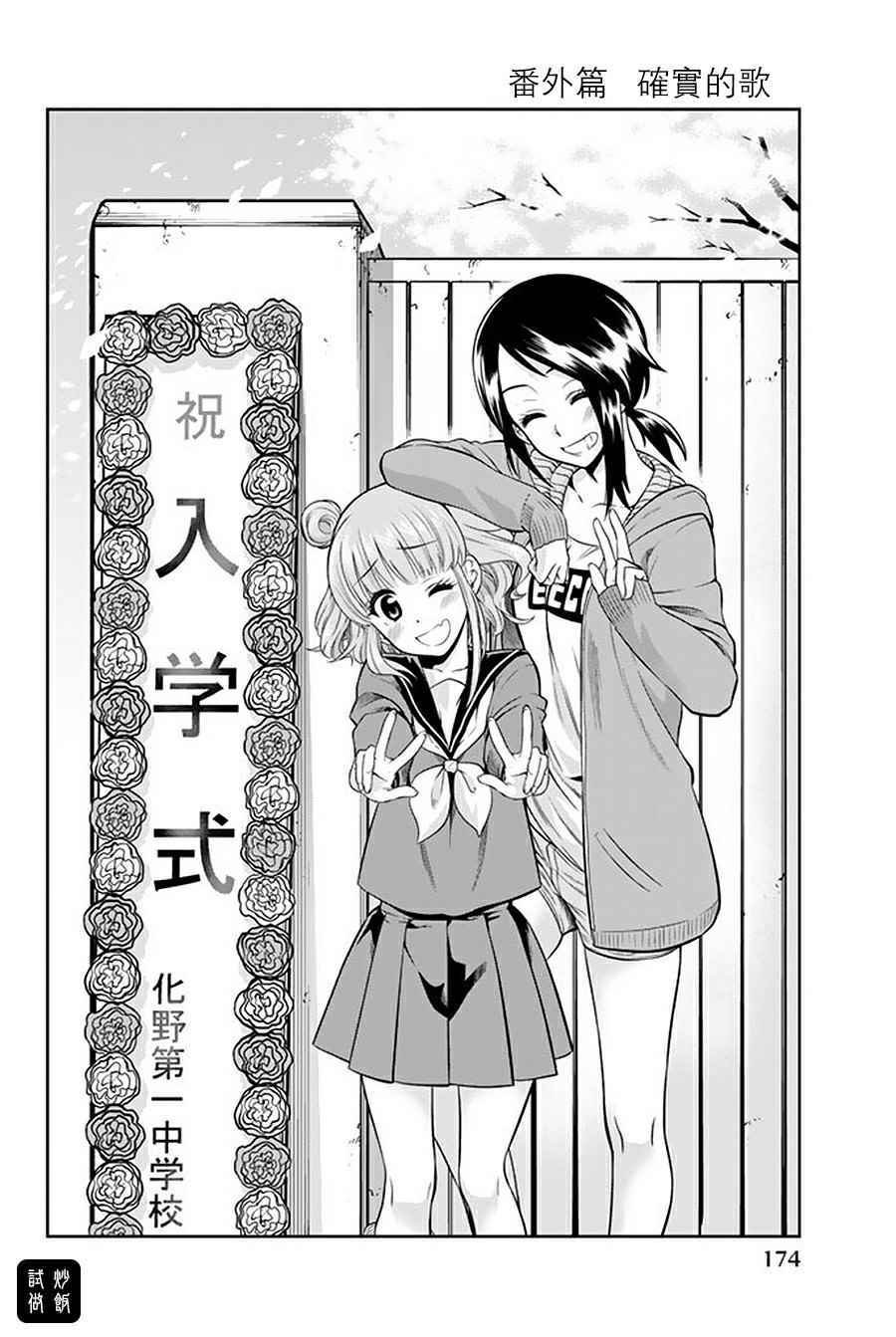 星野闭上眼小说漫画,第13卷加笔2图
