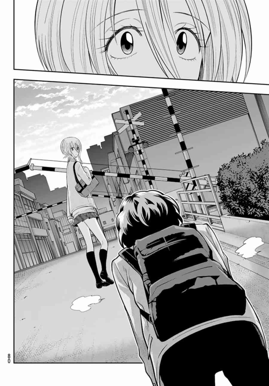 星野千纱漫画,72话4图