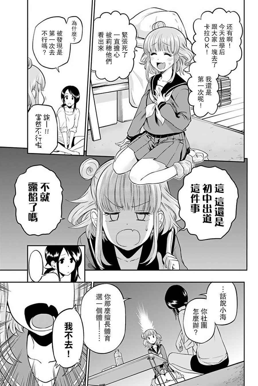 星野闭上眼小说漫画,第13卷加笔5图