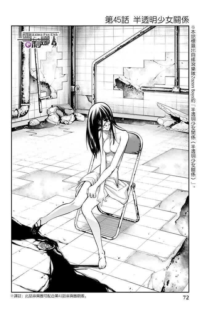 星野千纱漫画,45话4图