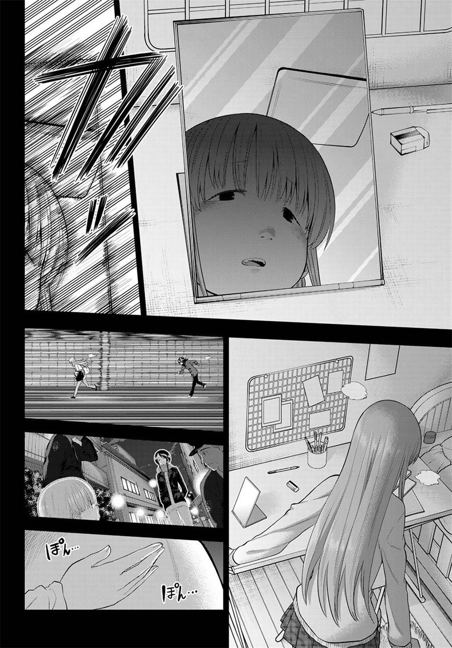 星野源新垣结衣漫画,87话2图