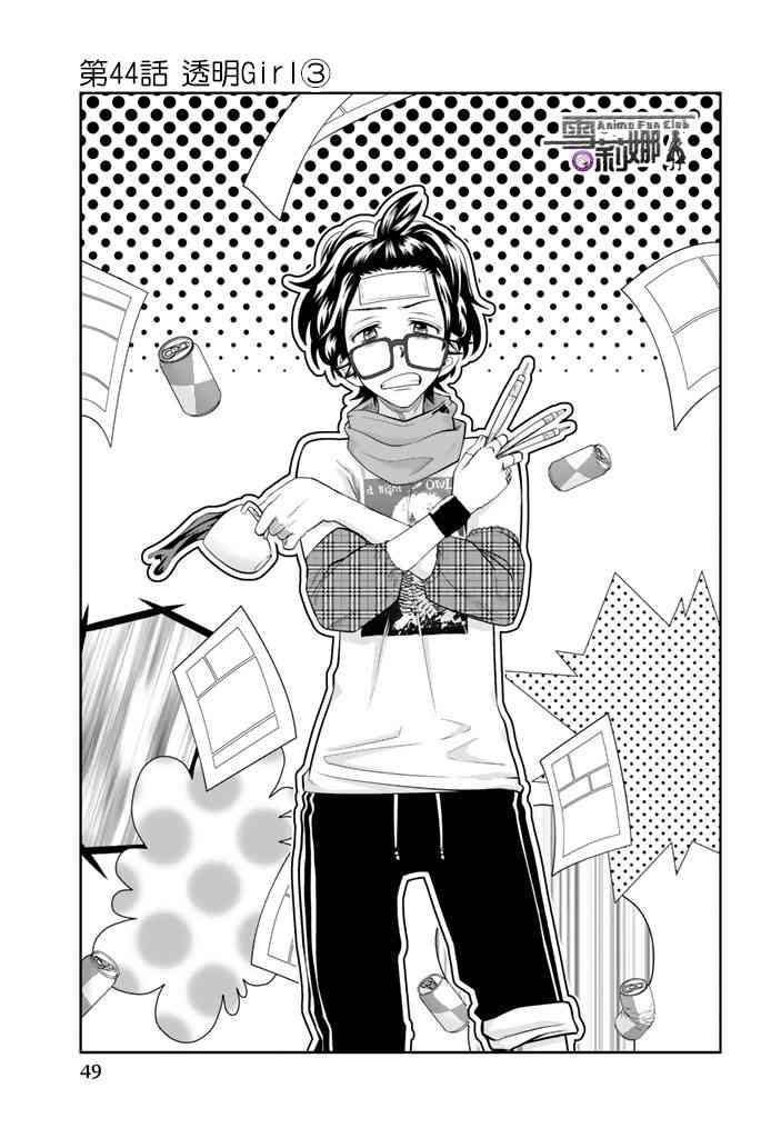 星野王铮亮歌曲漫画,44话3图
