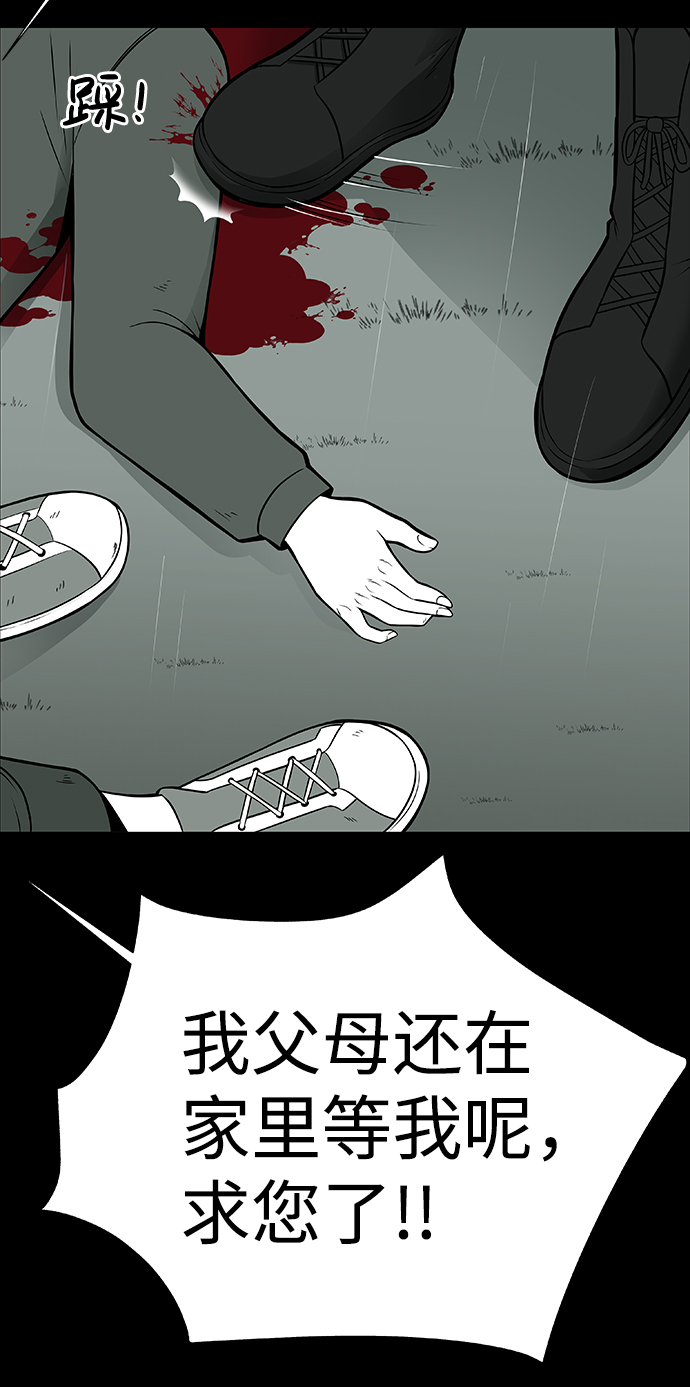 诡异山谷漫画一口气看完漫画,第2话3图