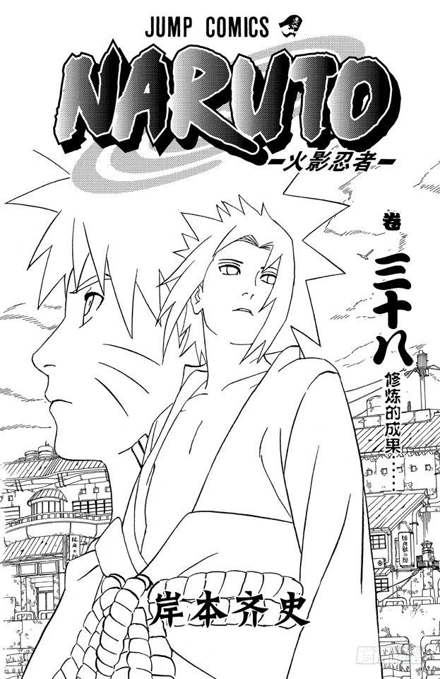 火影忍者女忍者的耐力测试图片漫画,第340话 冒险4图