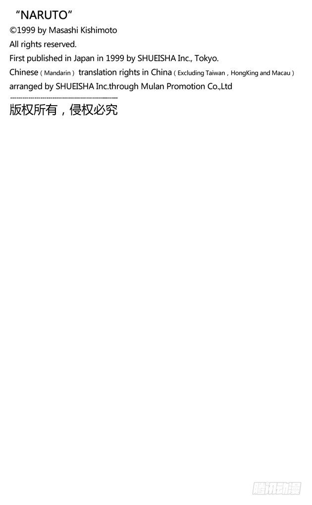火影忍者漫画,第341话 修炼的成果……1图