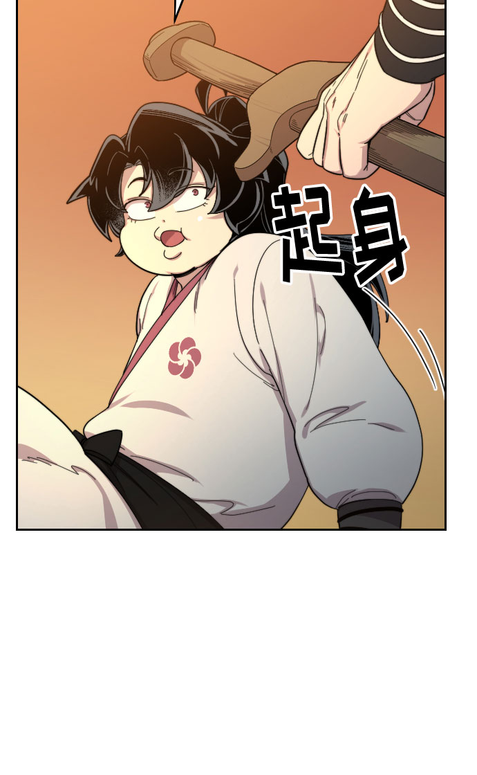 剑尊归来小说目录漫画,第31话4图