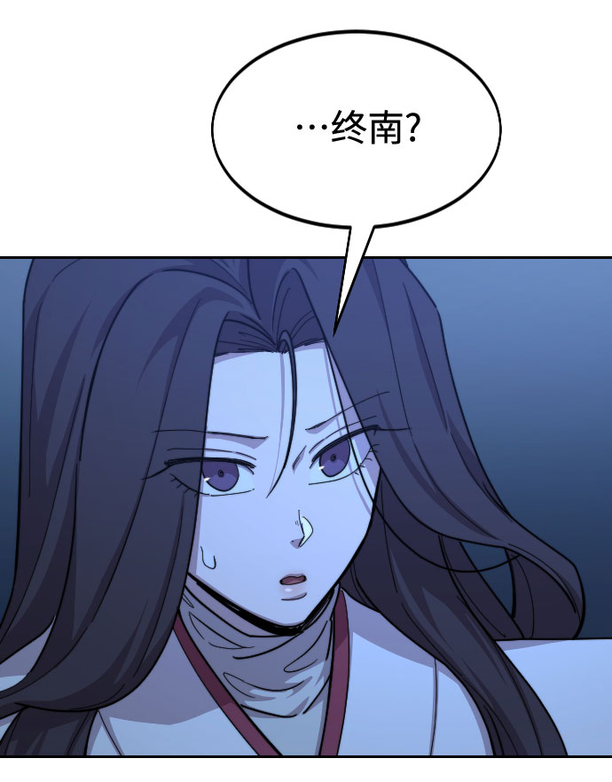 剑尊炼气漫画,第47话2图