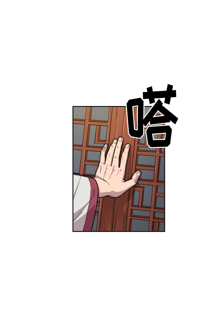 剑尊归来77漫画,第15话2图
