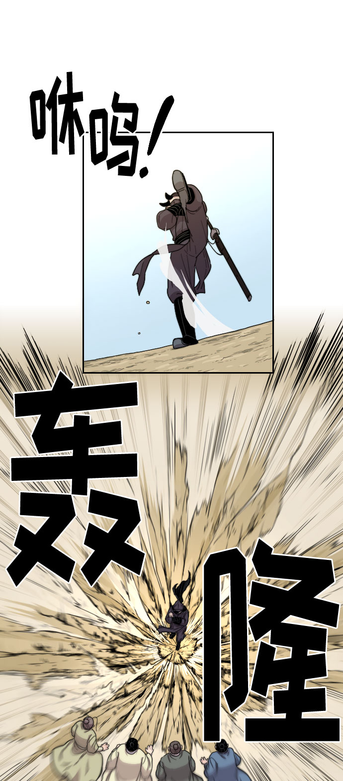 剑尊归来77漫画,第14话4图