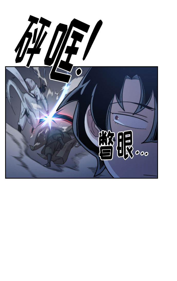 剑尊归来77漫画,第28话5图
