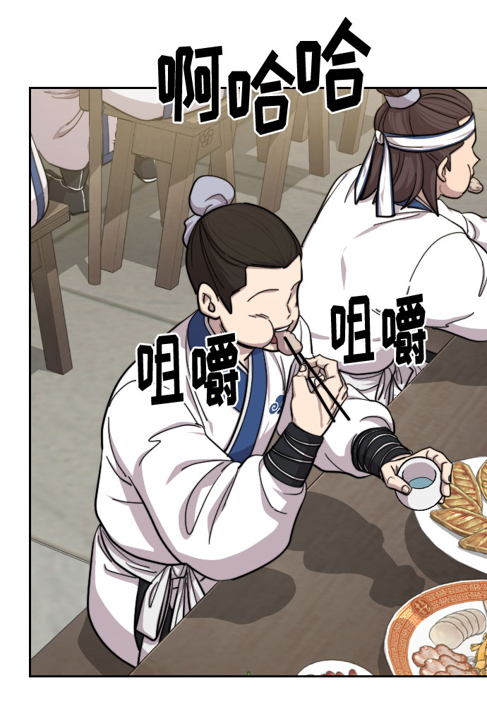 剑尊炼气漫画,第56话3图