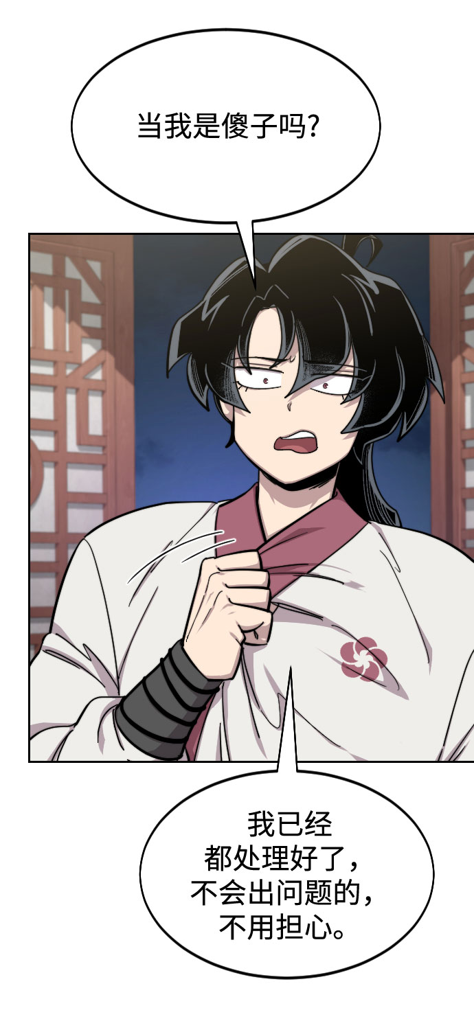 剑尊叶玄漫画,第51话5图