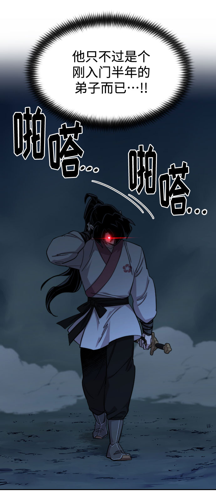 剑尊归来77漫画,第49话3图