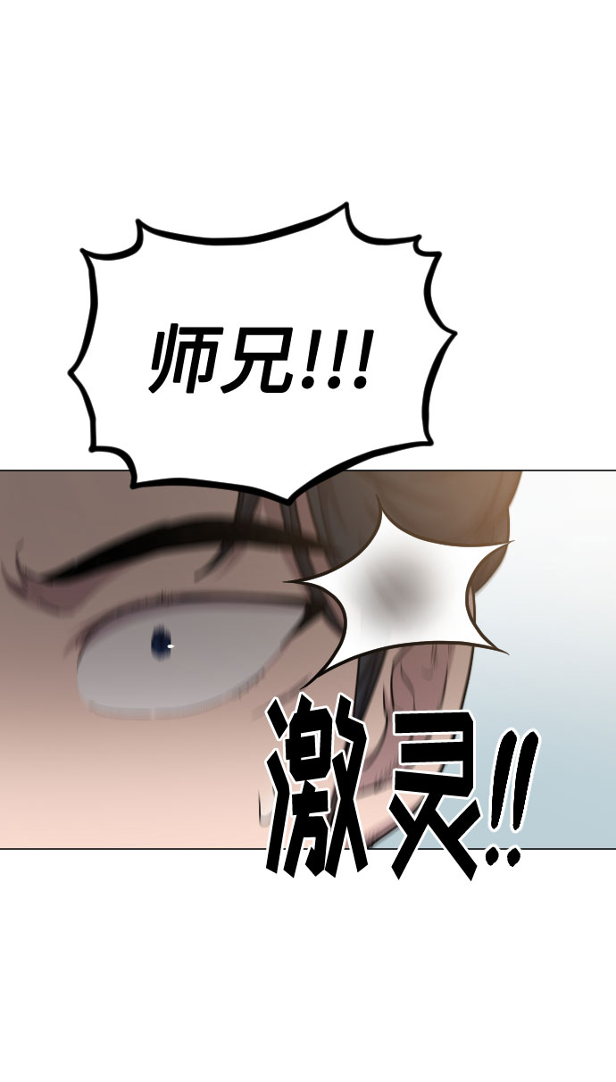 剑尊归来小说目录漫画,第26话3图