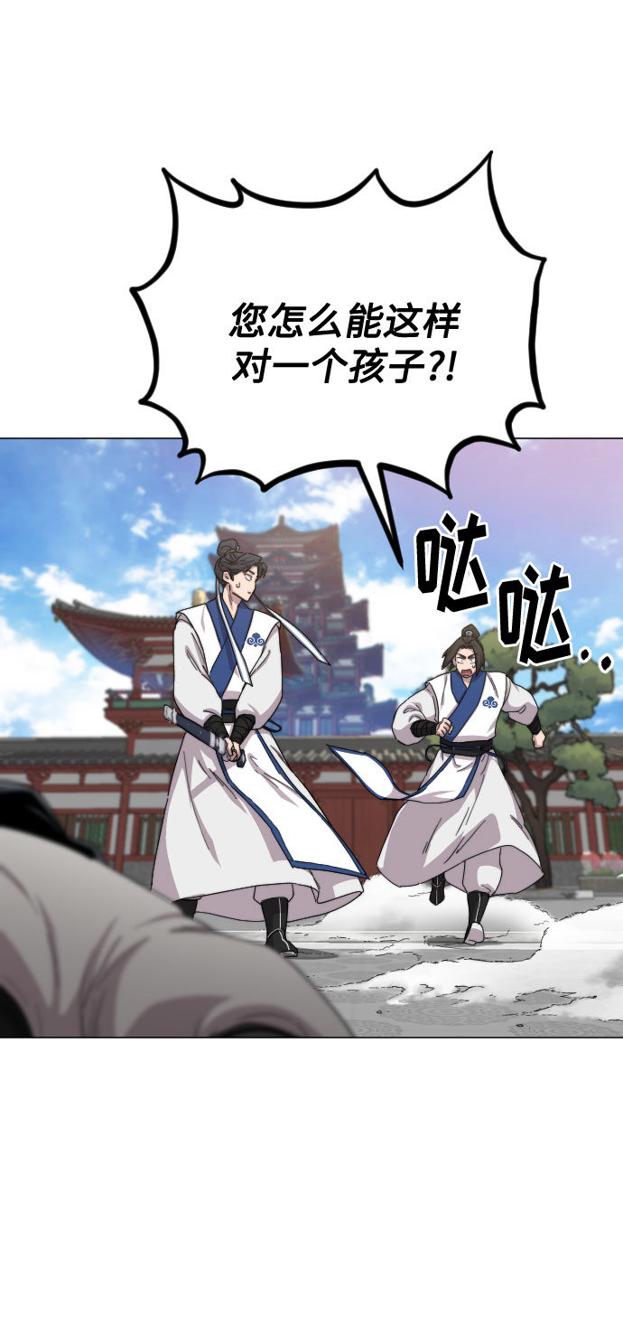 剑尊归来小说目录漫画,第26话4图