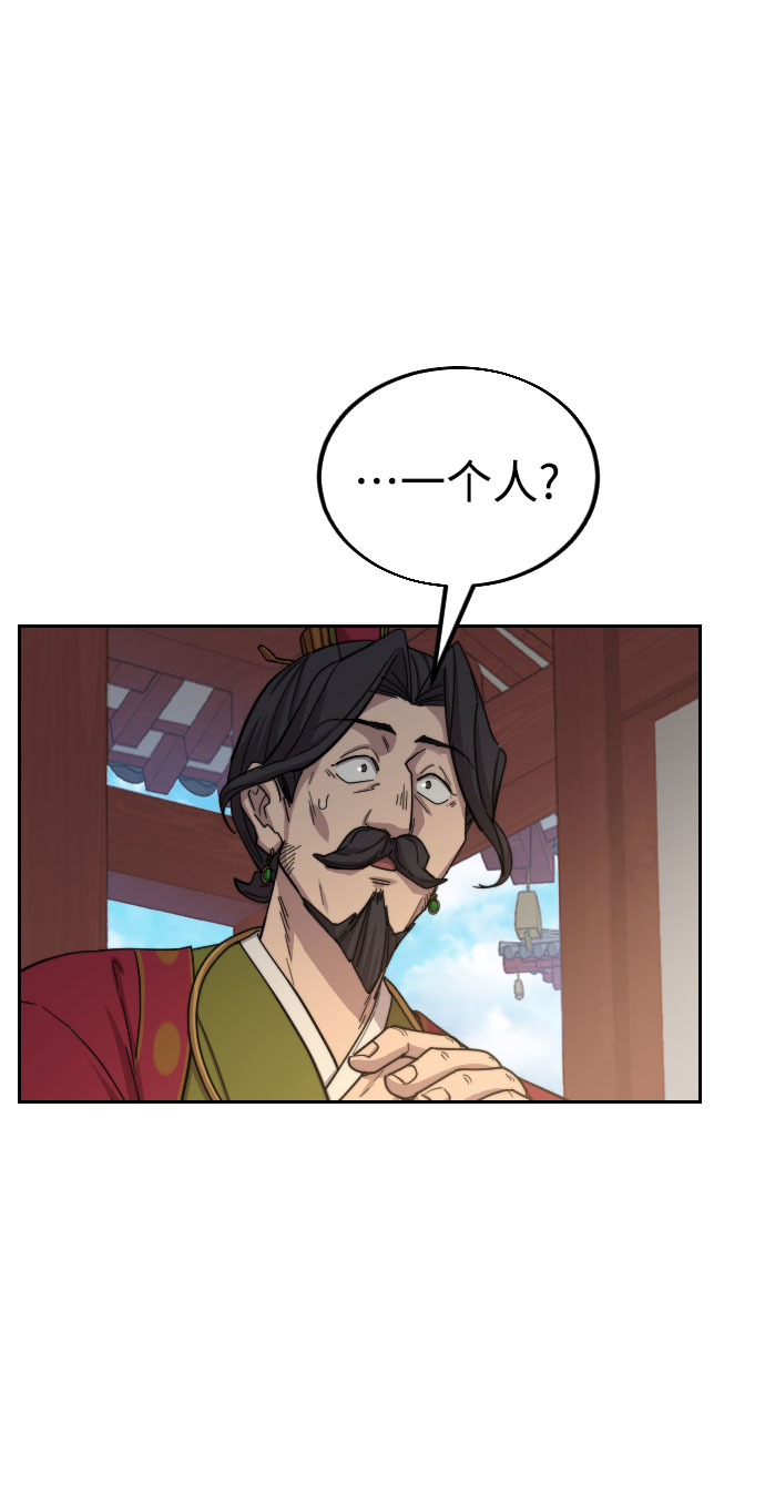 剑尊归来77漫画,第23话2图