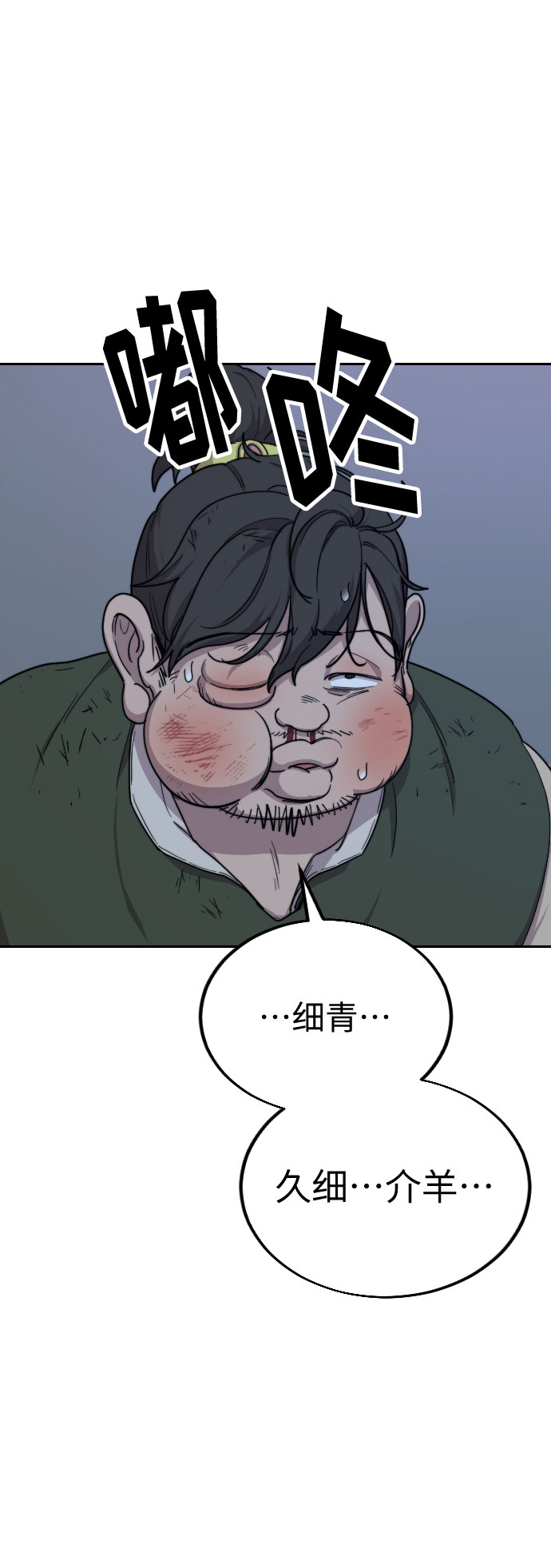 剑尊归来漫画免费下拉漫画,第7话2图