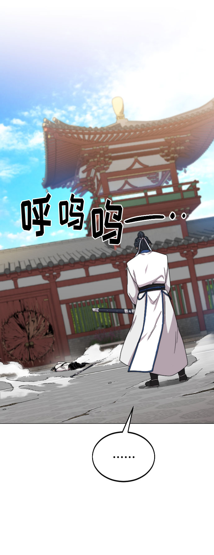 剑尊归来小说目录漫画,第26话2图