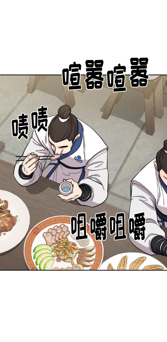 剑尊炼气漫画,第56话4图