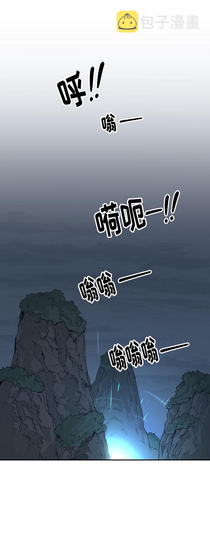 剑尊叶玄漫画,第8话2图