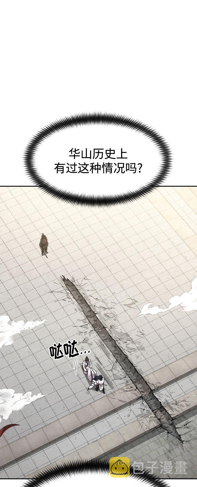 剑尊归来77漫画,第67话2图