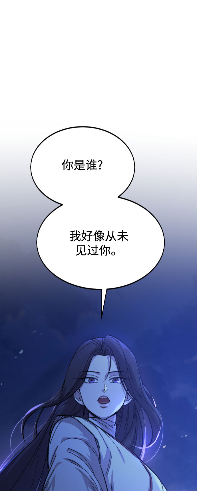 剑尊归来漫画原小说叫什么漫画,第36话2图