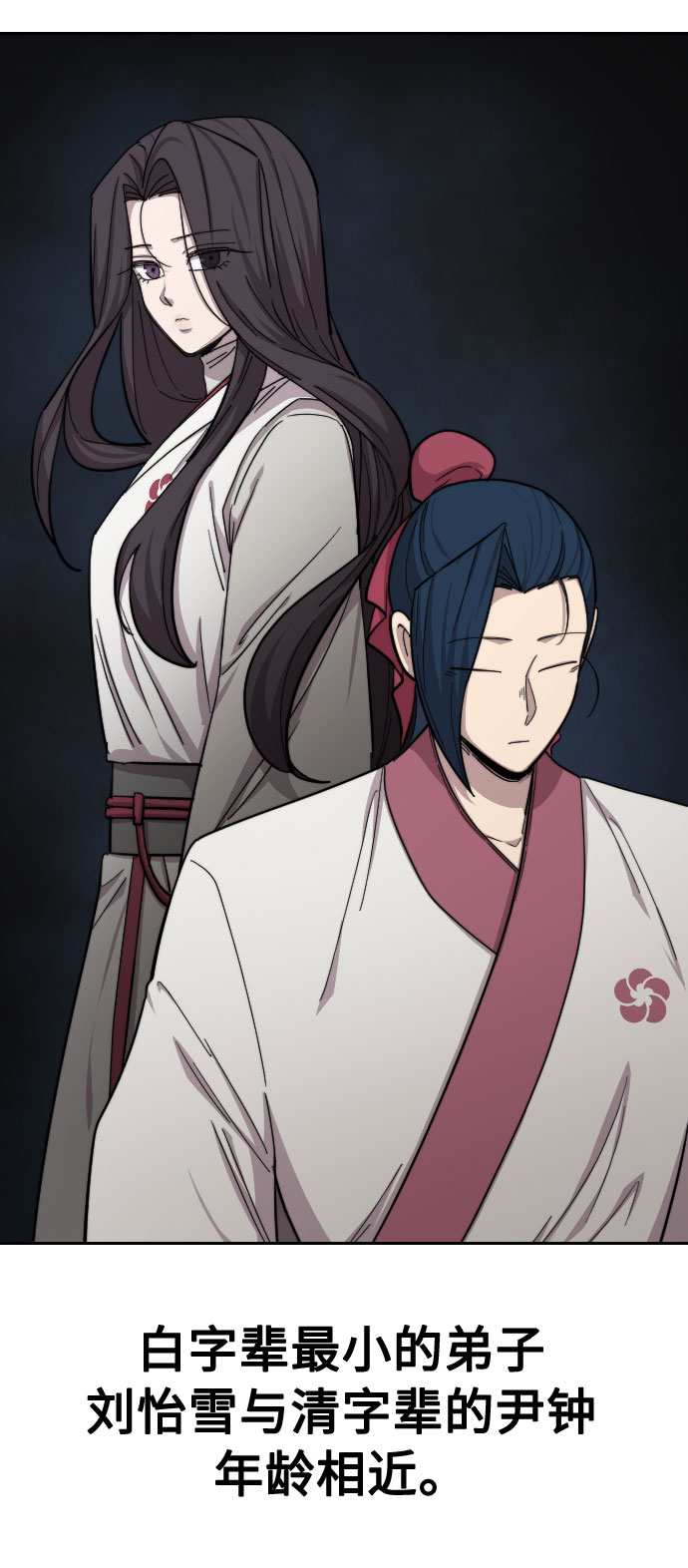 剑尊归来小说目录漫画,第45话5图