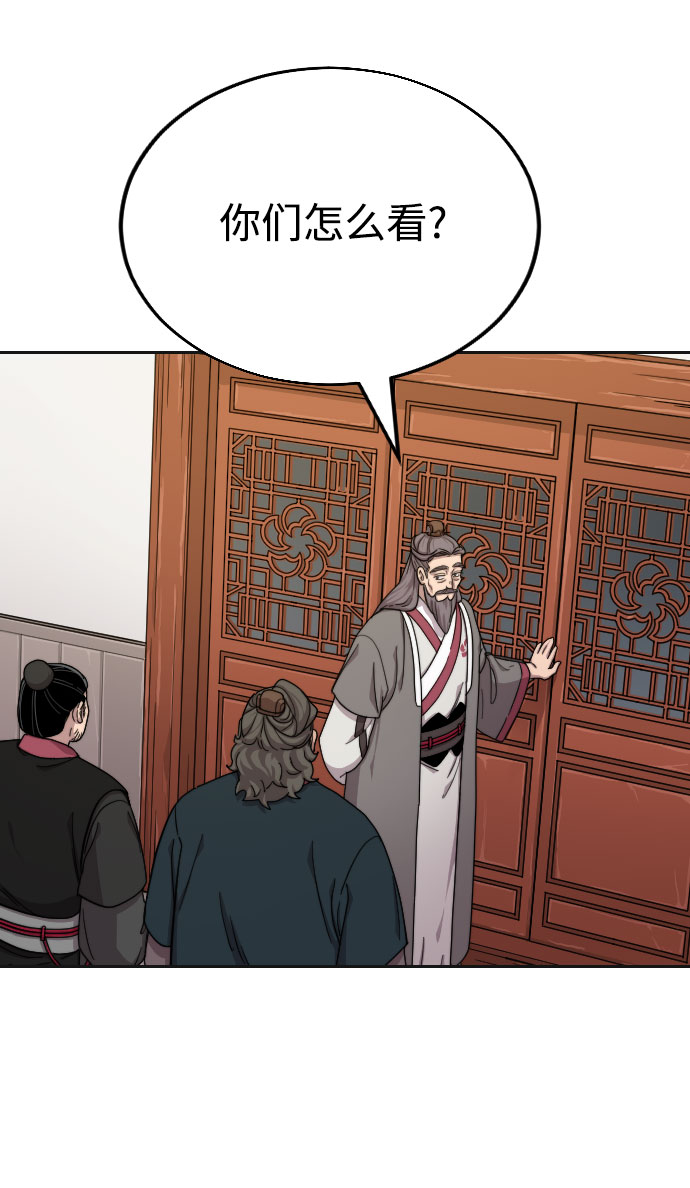 剑尊归来77漫画,第15话3图