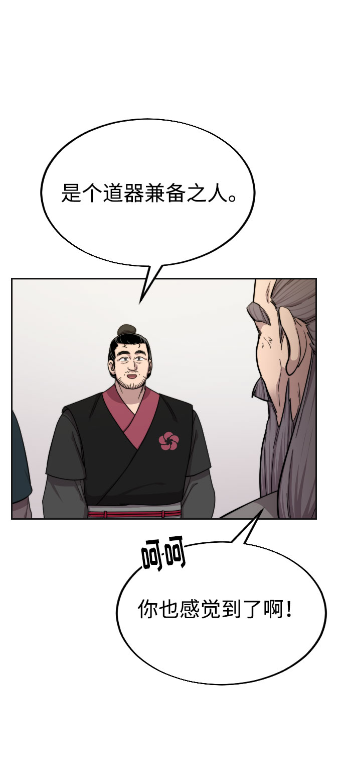 剑尊归来77漫画,第15话4图