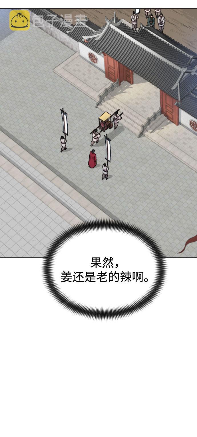 剑尊炼气漫画,第35话4图