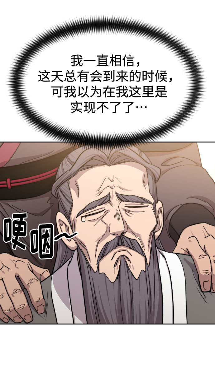 剑尊归来全集免费完整版漫画,第64话4图
