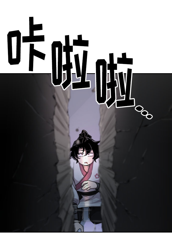 剑尊归来在线阅读漫画,第9话3图
