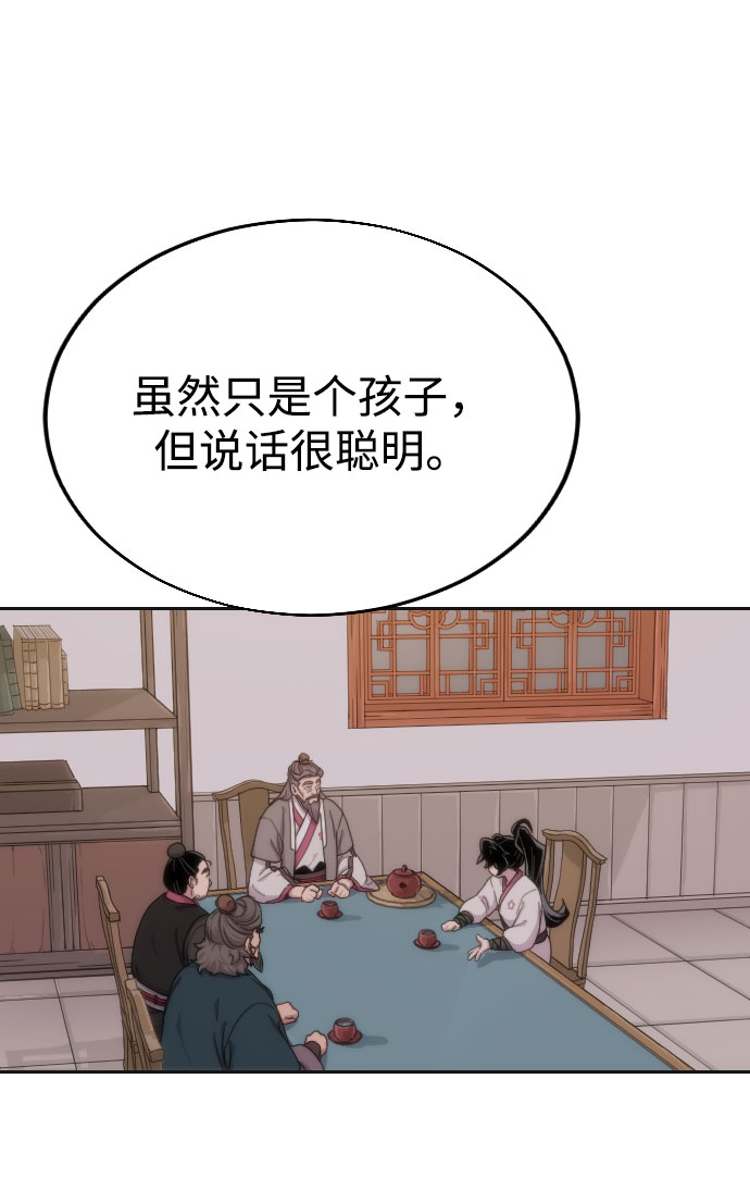 剑尊归来77漫画,第15话5图