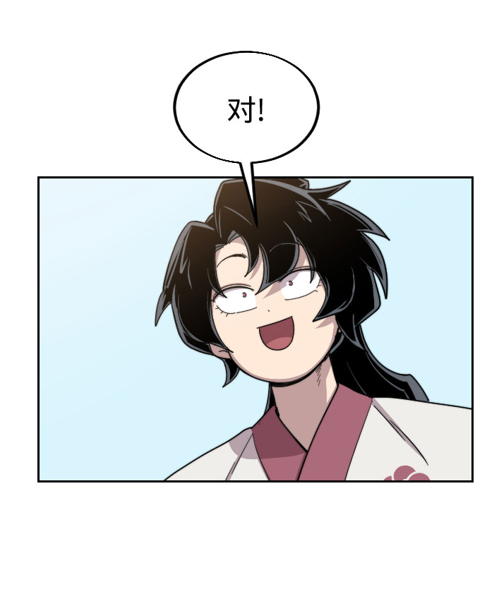 剑尊归来77漫画,第23话3图