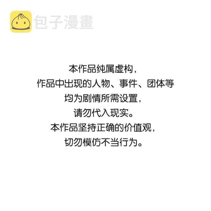 剑尊归来小说目录漫画,第71话1图
