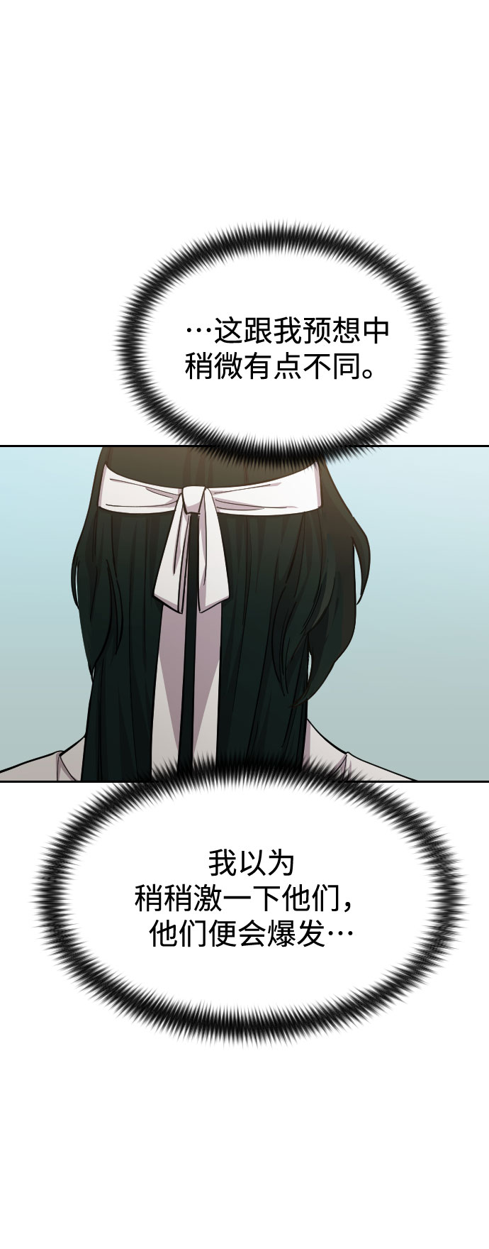 剑尊归来77漫画,第46话5图