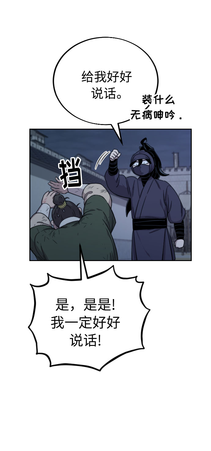 剑尊归来漫画免费下拉漫画,第7话3图