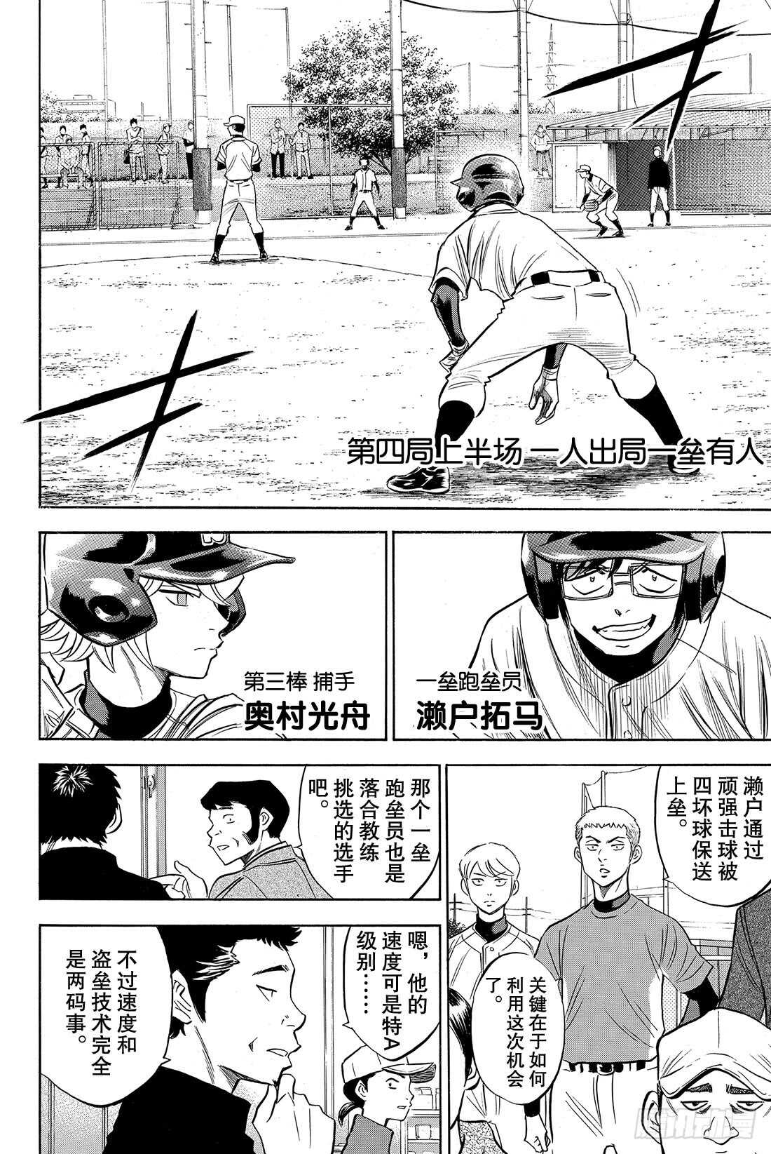 第57话 教诲4