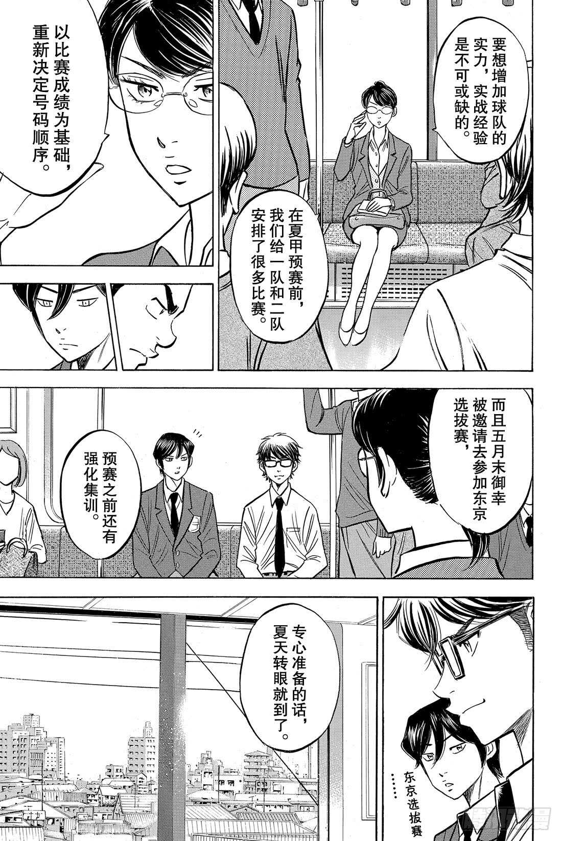 第57话 教诲3
