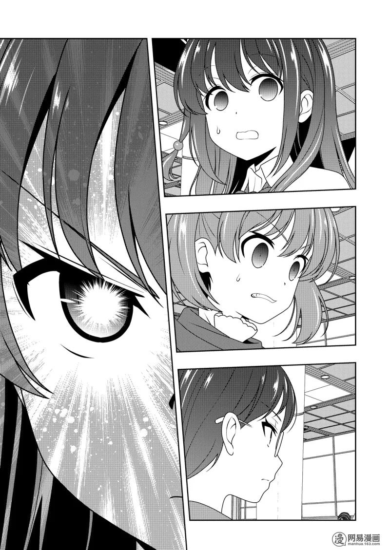 天才麻将少女女主漫画,第199局 奋战3图
