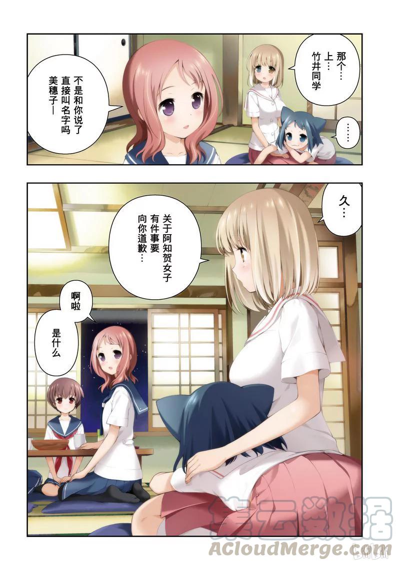 天才麻将少女同人漫画,第155局 正果5图