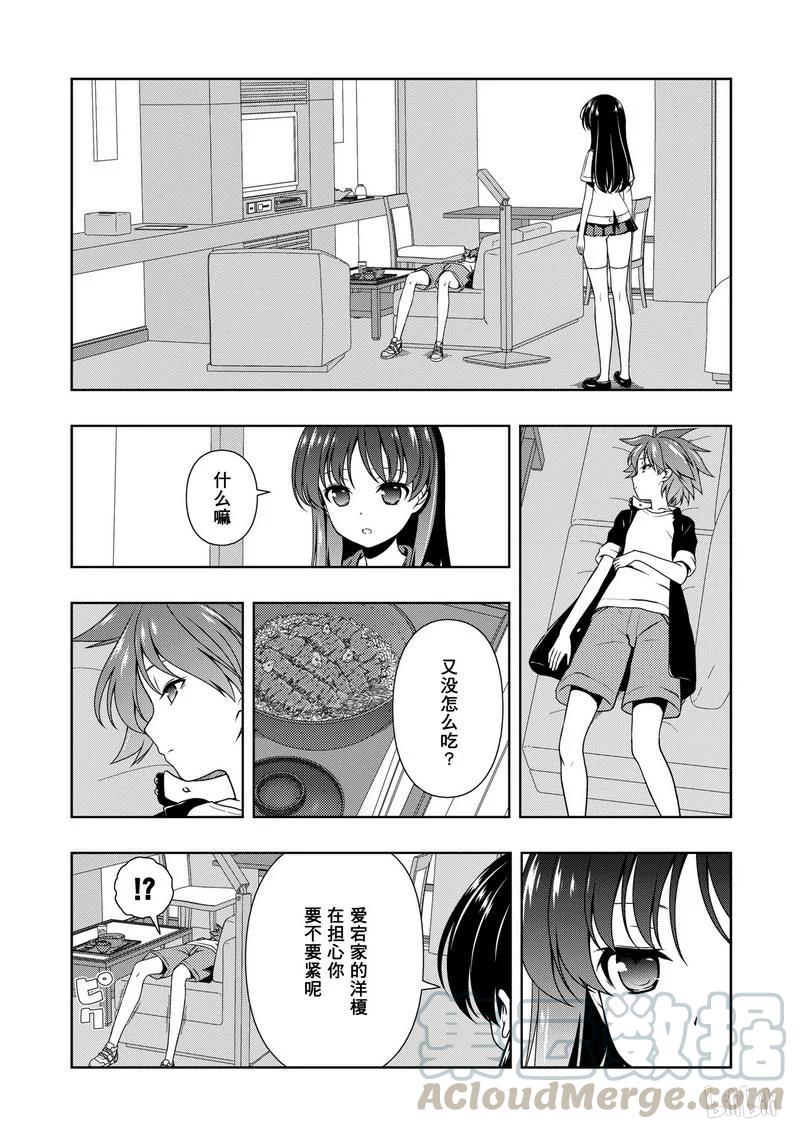 天才麻将少女女主漫画,第158局 前夜5图