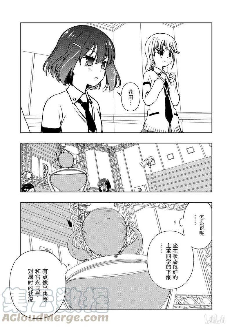 天才麻将少女女主漫画,第164局 好棒5图