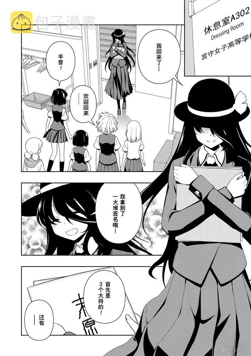 天才麻将少女同人漫画,第101局 暗云2图