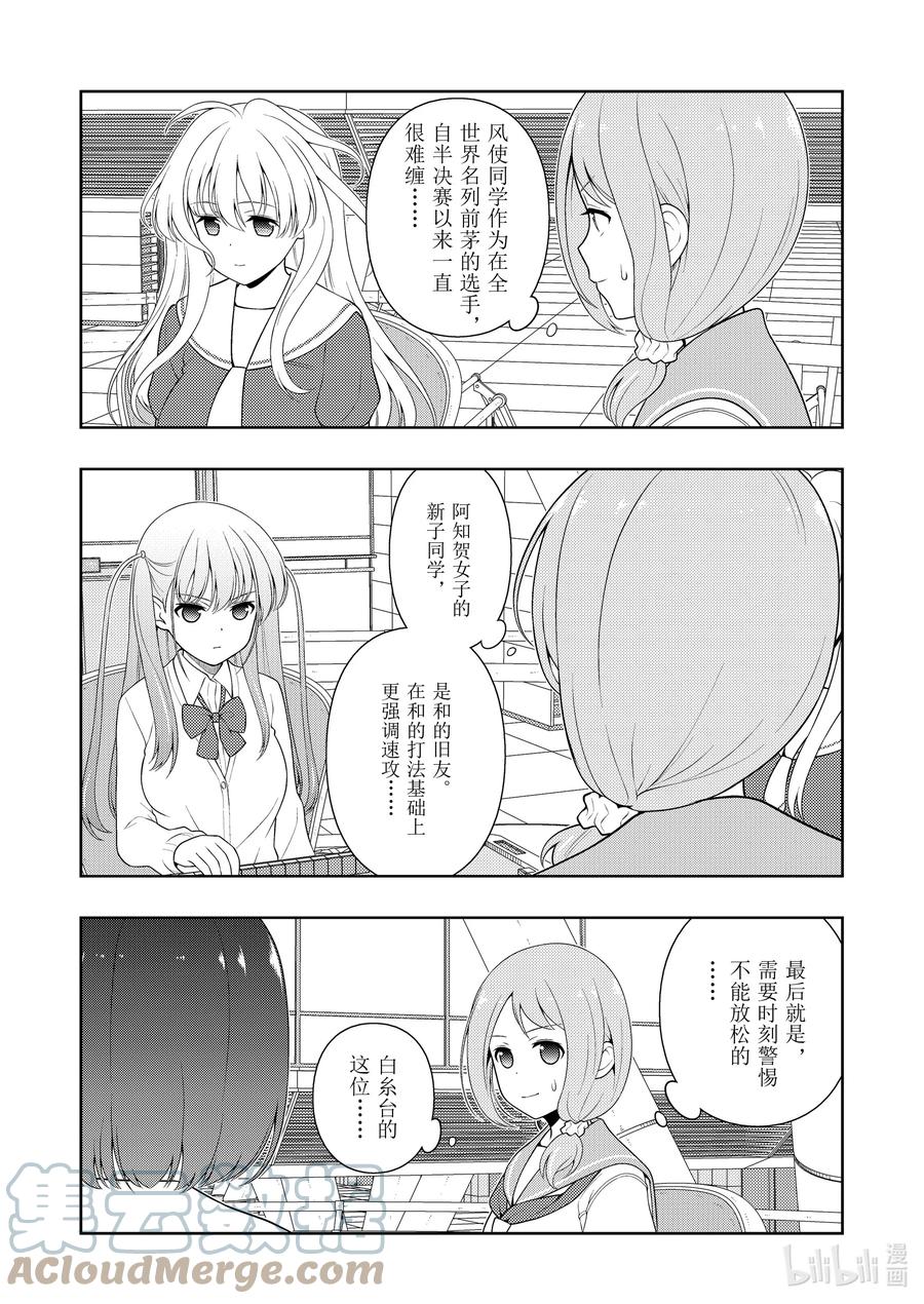 天才麻将少女动漫第一季免费观看漫画,第238局 快乐5图